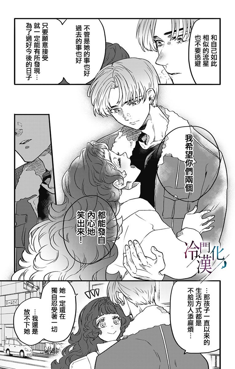 《就算死亡将彼此分开》漫画最新章节第9话免费下拉式在线观看章节第【3】张图片