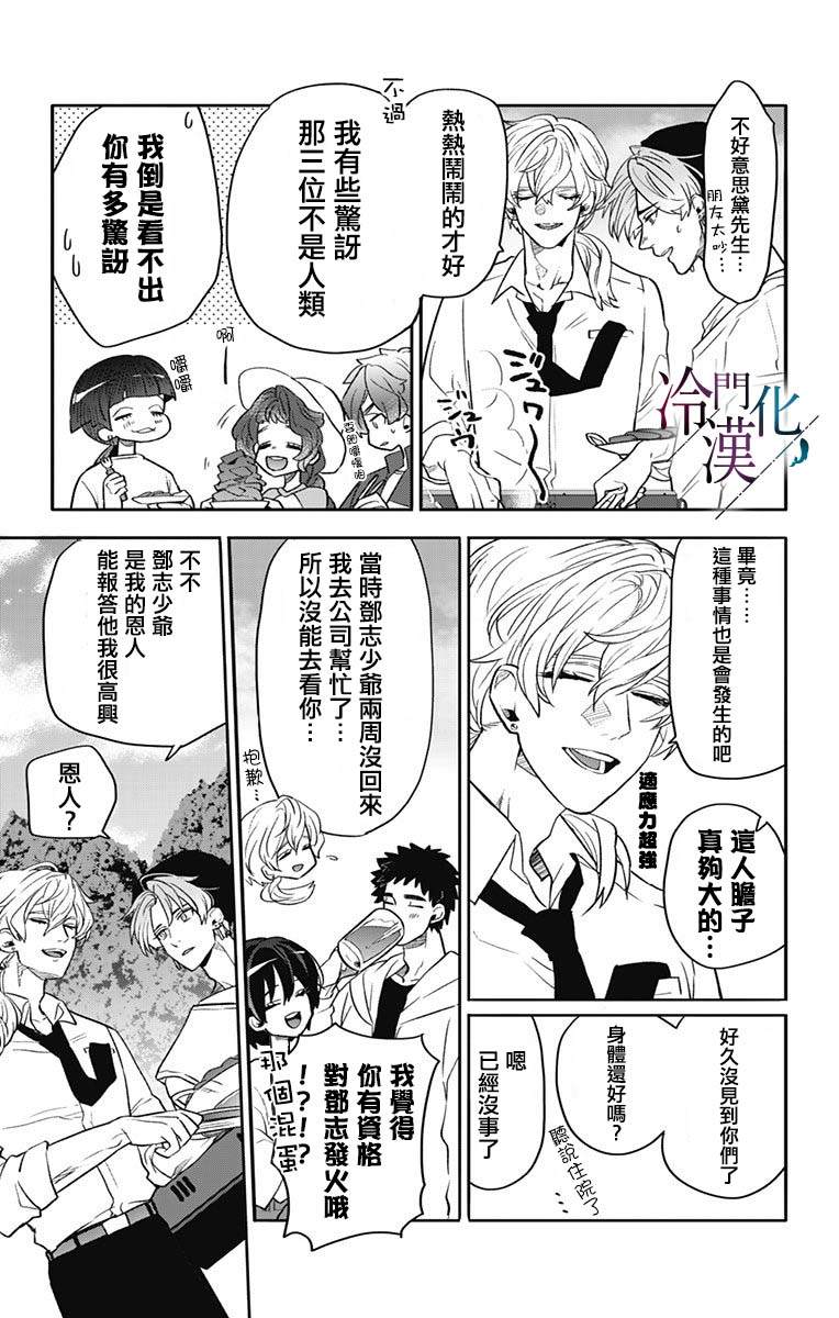 《就算死亡将彼此分开》漫画最新章节第37话免费下拉式在线观看章节第【5】张图片