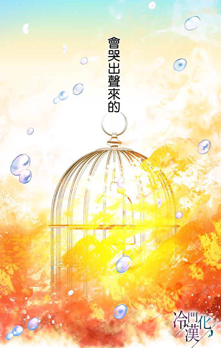 《就算死亡将彼此分开》漫画最新章节第29话免费下拉式在线观看章节第【7】张图片