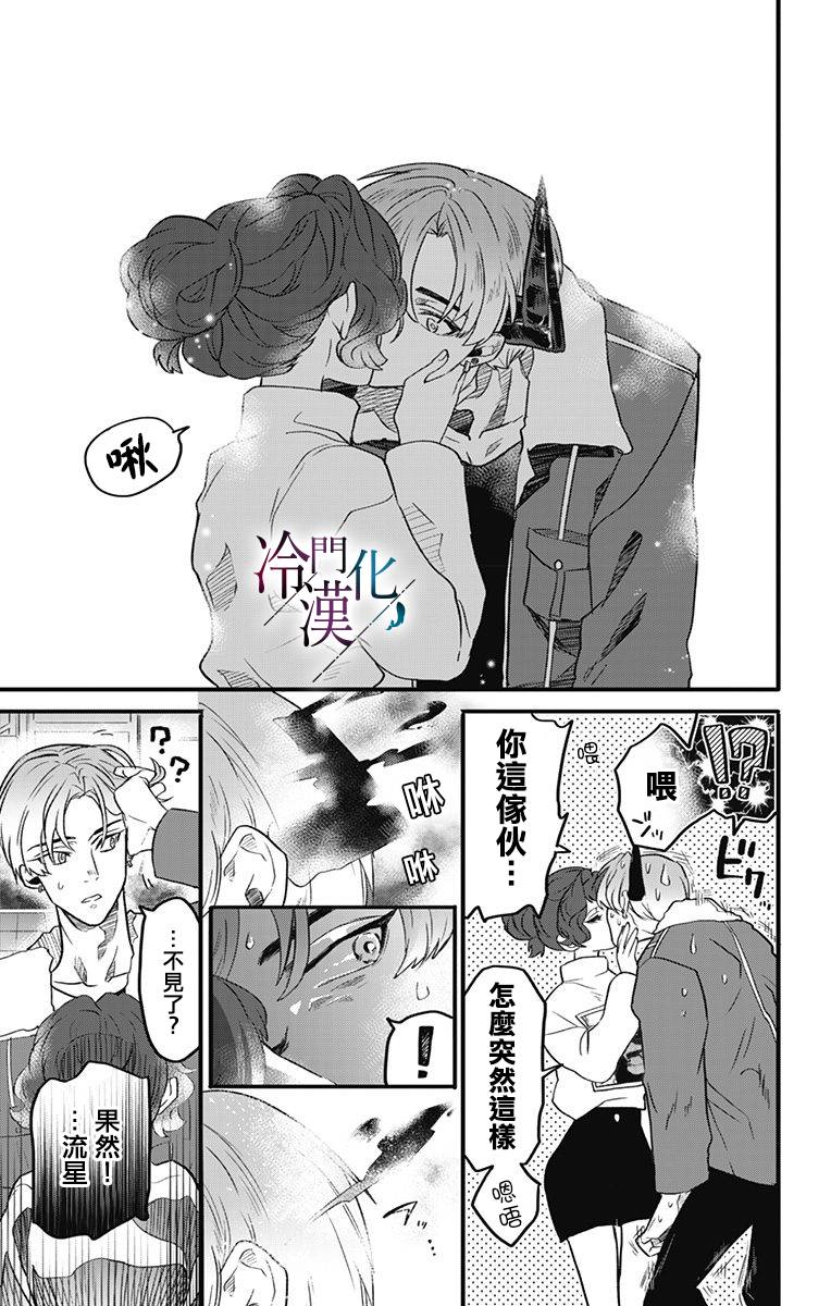 《就算死亡将彼此分开》漫画最新章节第10话免费下拉式在线观看章节第【10】张图片