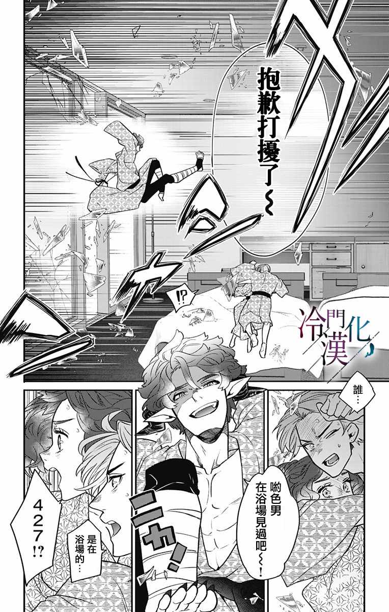 《就算死亡将彼此分开》漫画最新章节第24话免费下拉式在线观看章节第【19】张图片