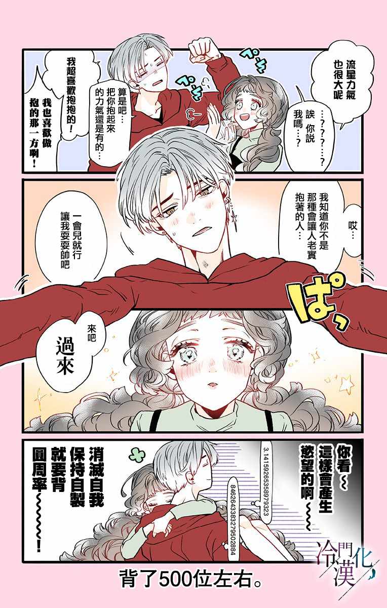 《就算死亡将彼此分开》漫画最新章节第24话免费下拉式在线观看章节第【23】张图片