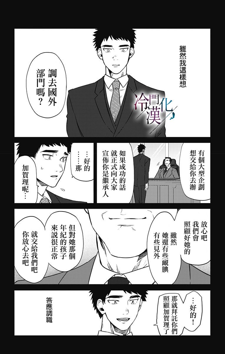 《就算死亡将彼此分开》漫画最新章节第22话免费下拉式在线观看章节第【9】张图片