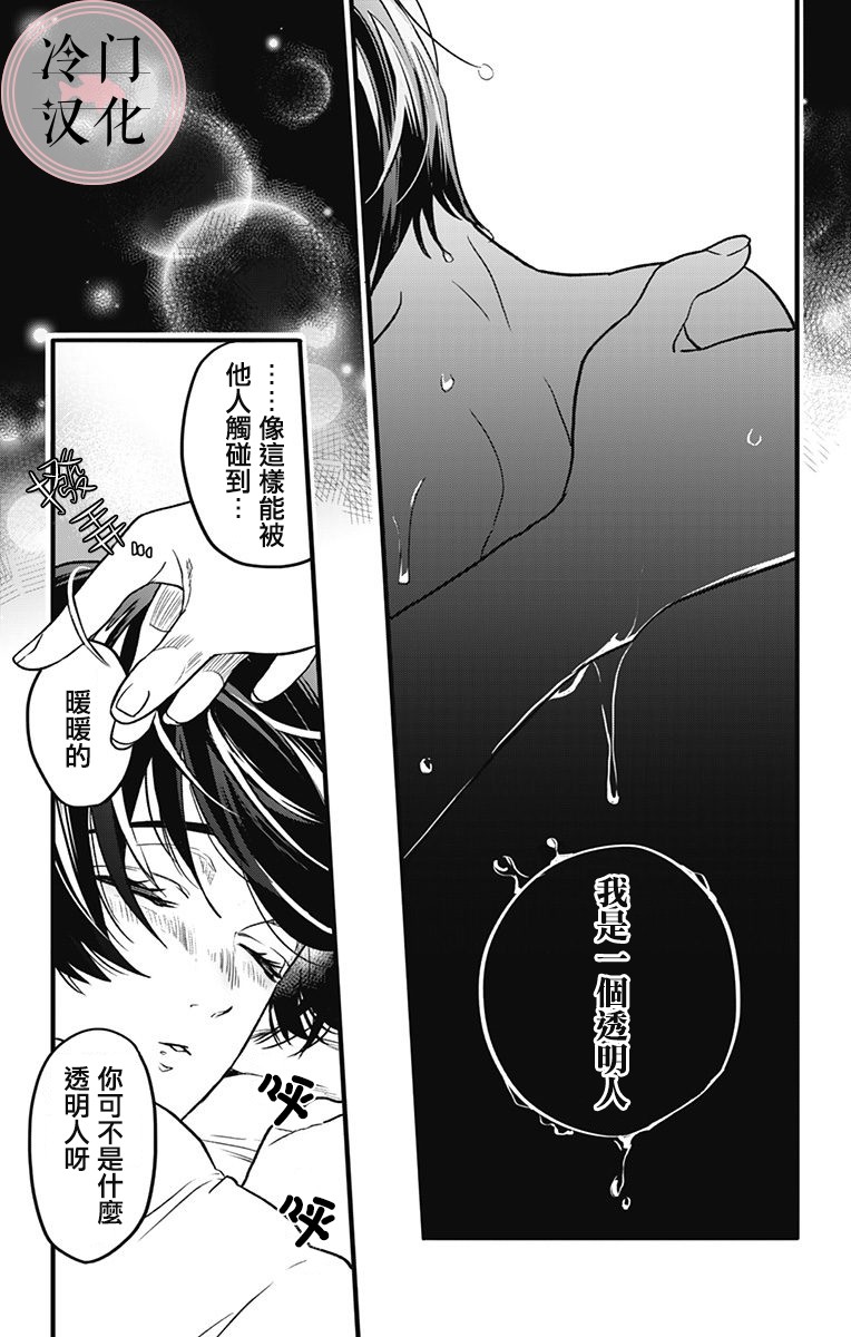 《就算死亡将彼此分开》漫画最新章节第7话免费下拉式在线观看章节第【9】张图片