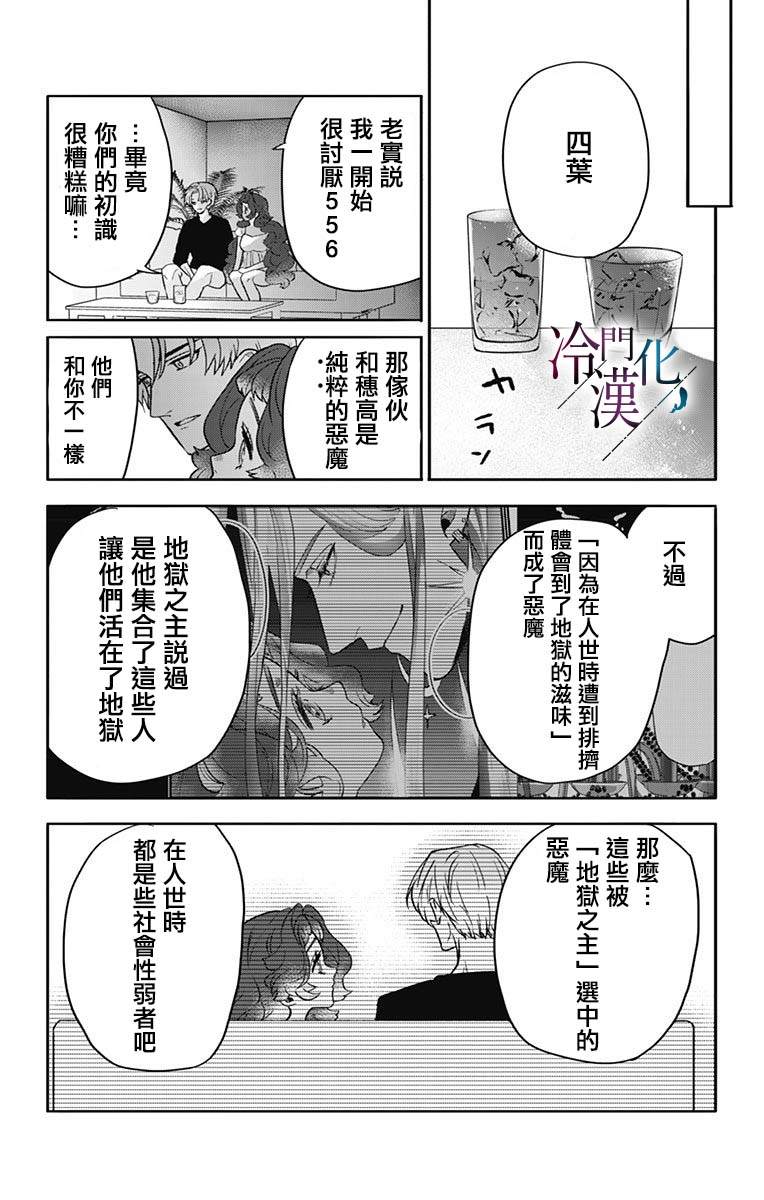 《就算死亡将彼此分开》漫画最新章节第37话免费下拉式在线观看章节第【14】张图片