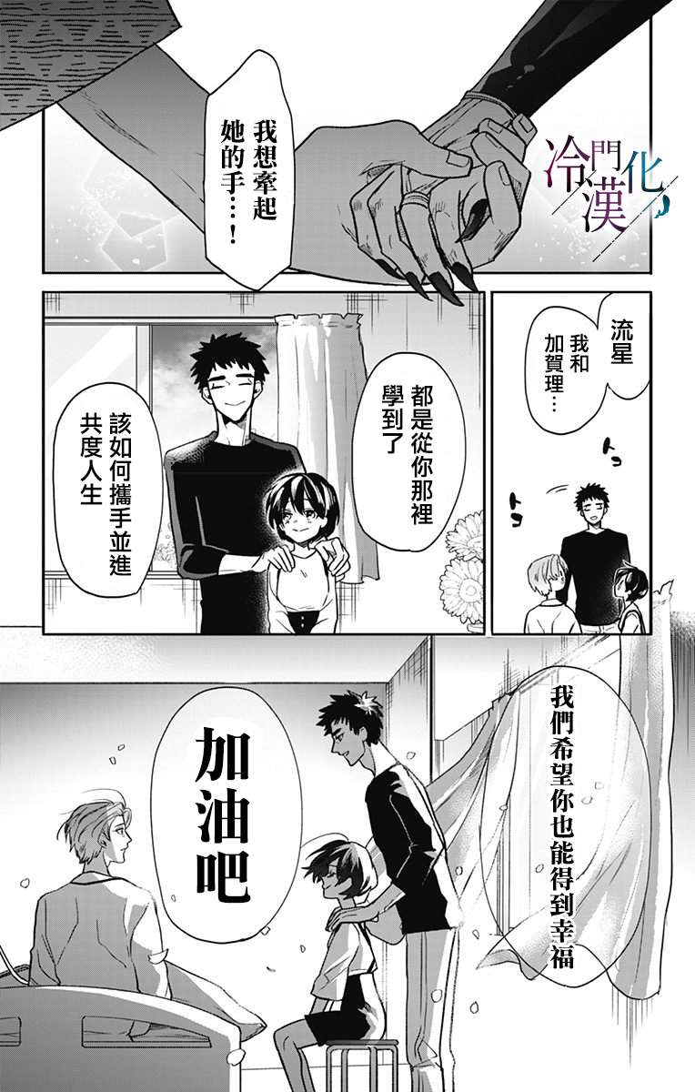 《就算死亡将彼此分开》漫画最新章节第28话免费下拉式在线观看章节第【14】张图片