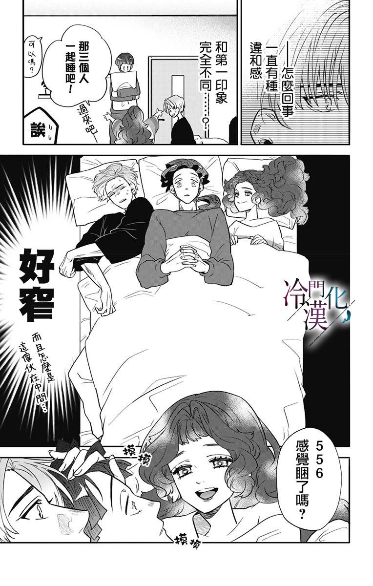 《就算死亡将彼此分开》漫画最新章节第35话免费下拉式在线观看章节第【21】张图片