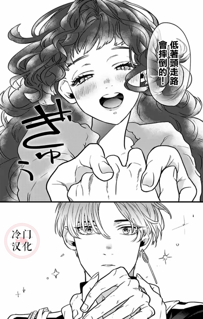 《就算死亡将彼此分开》漫画最新章节第4话免费下拉式在线观看章节第【15】张图片