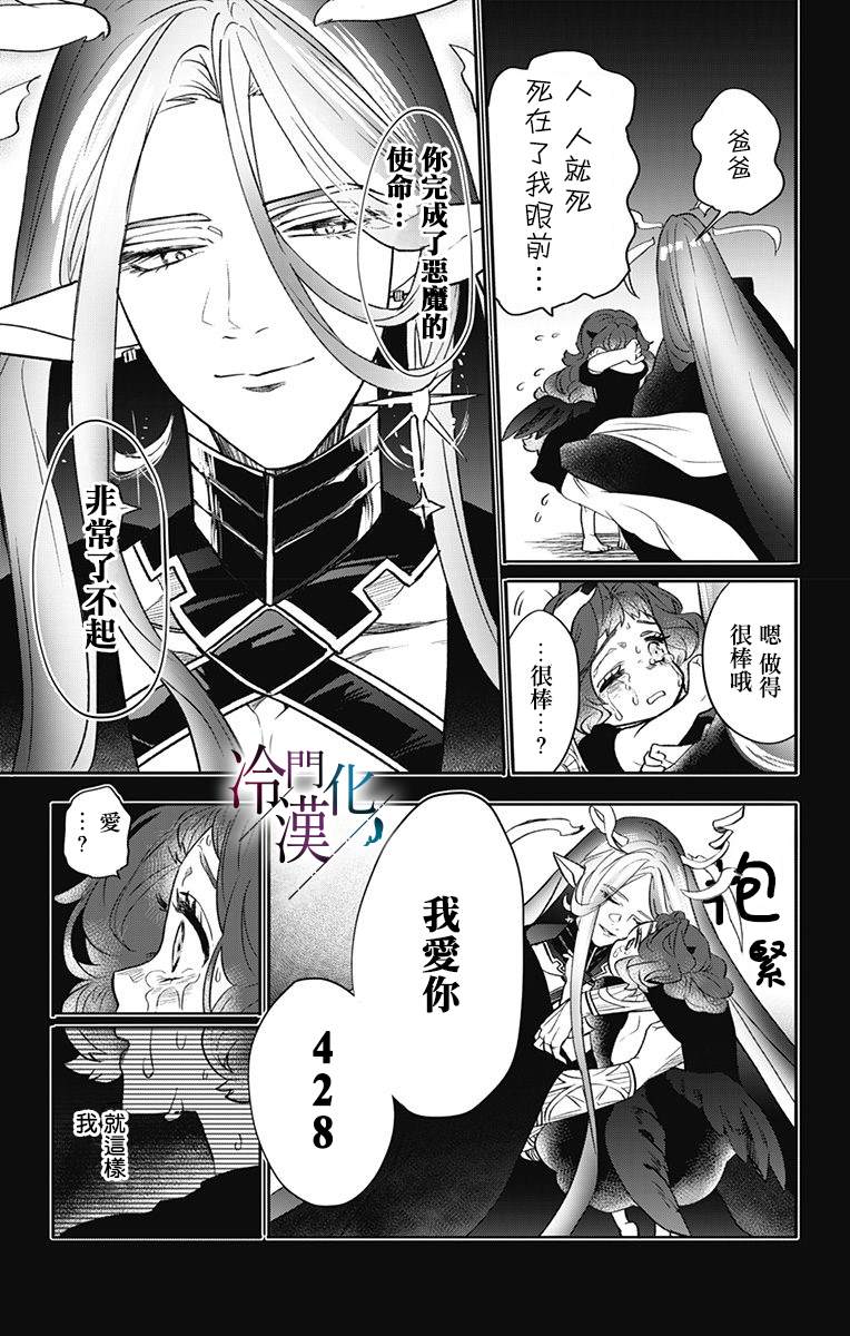 《就算死亡将彼此分开》漫画最新章节第26话免费下拉式在线观看章节第【3】张图片