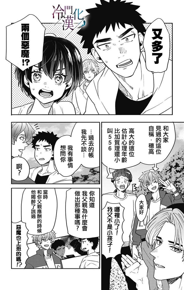 《就算死亡将彼此分开》漫画最新章节第37话免费下拉式在线观看章节第【2】张图片