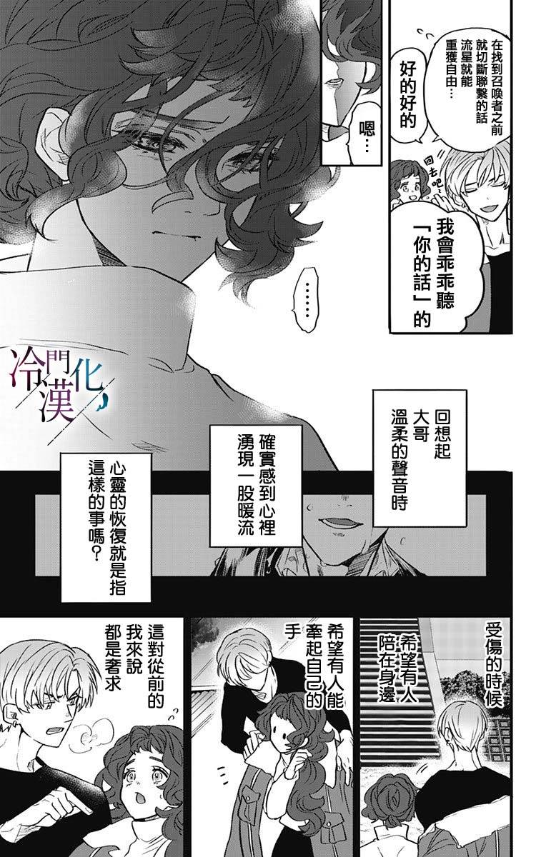 《就算死亡将彼此分开》漫画最新章节第11话免费下拉式在线观看章节第【11】张图片