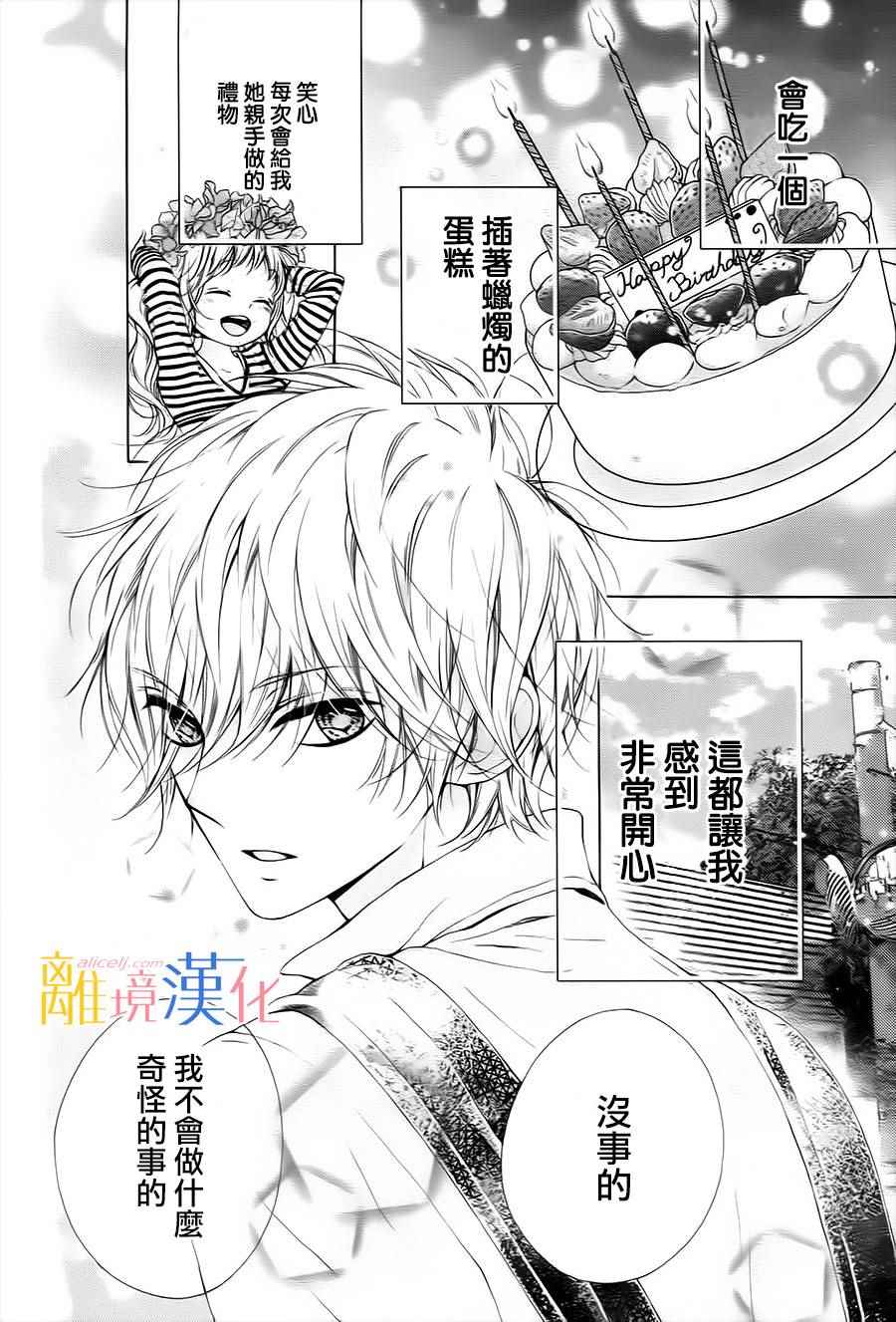 《闪闪发光的狮子男孩》漫画最新章节第13话免费下拉式在线观看章节第【4】张图片