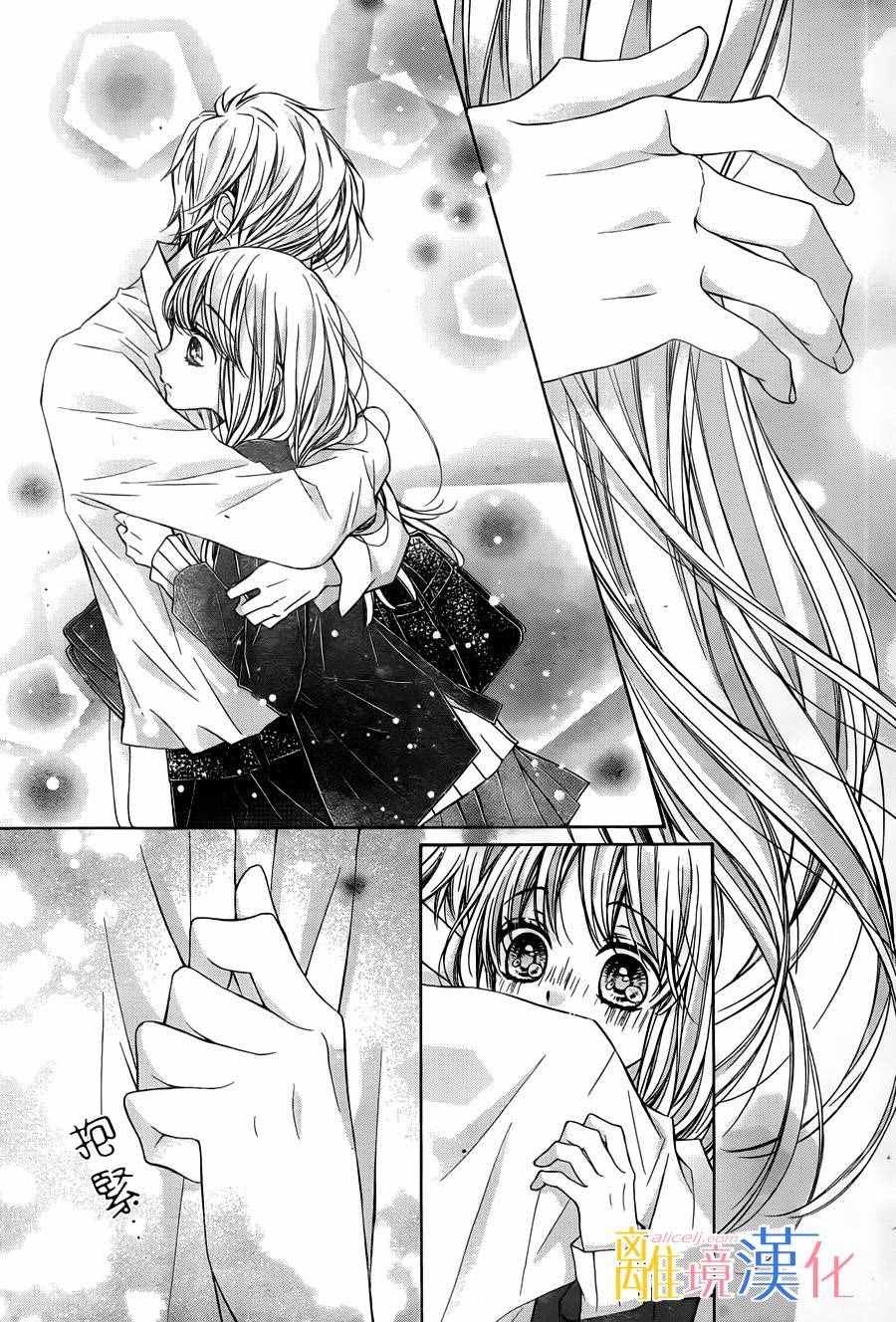 《闪闪发光的狮子男孩》漫画最新章节第6话免费下拉式在线观看章节第【38】张图片