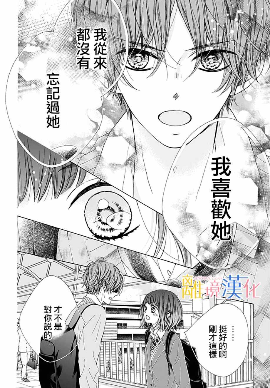 《闪闪发光的狮子男孩》漫画最新章节第34话免费下拉式在线观看章节第【19】张图片