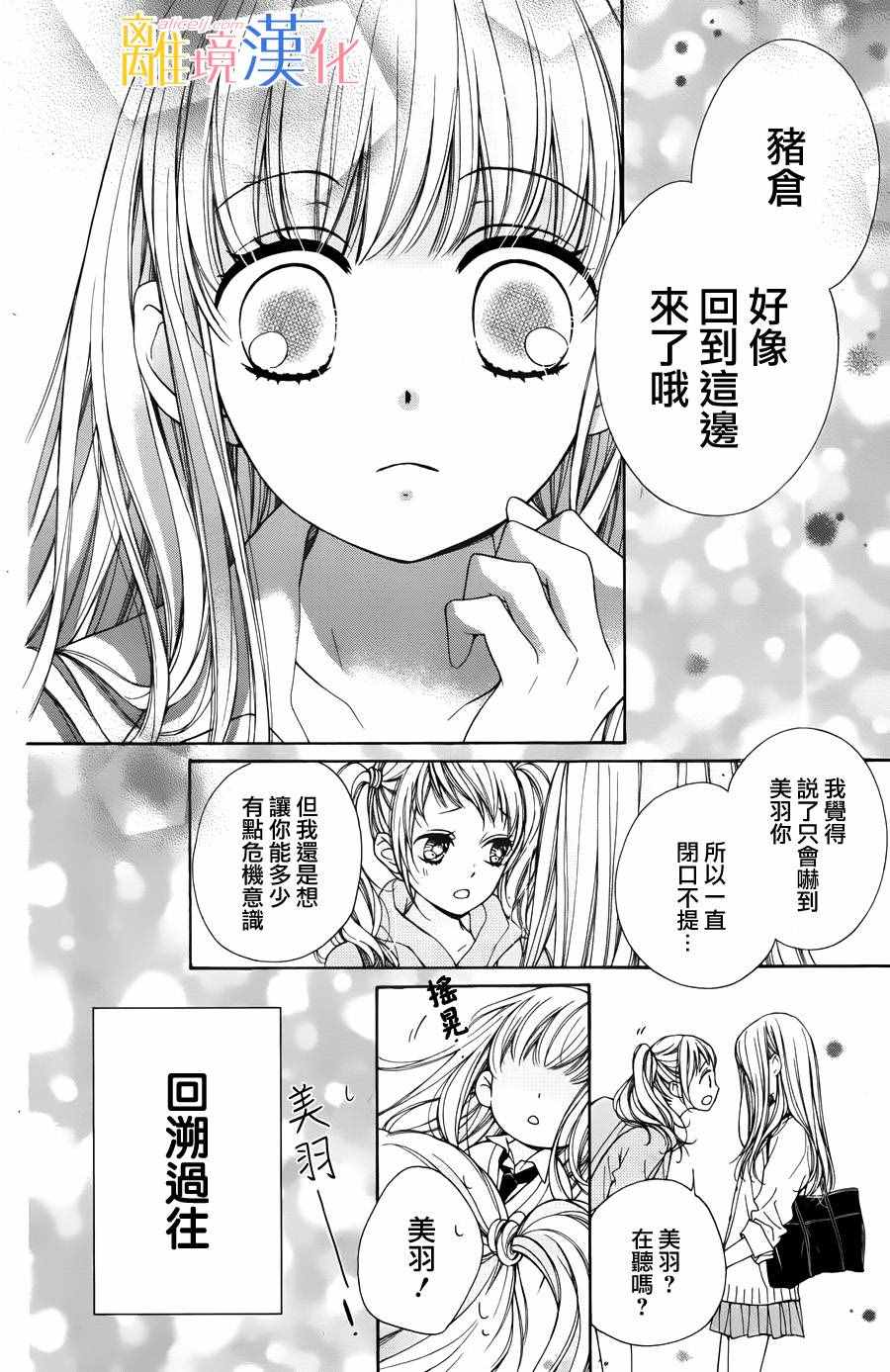 《闪闪发光的狮子男孩》漫画最新章节第1话免费下拉式在线观看章节第【23】张图片