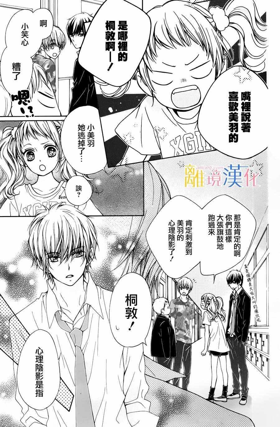 《闪闪发光的狮子男孩》漫画最新章节第1话免费下拉式在线观看章节第【48】张图片