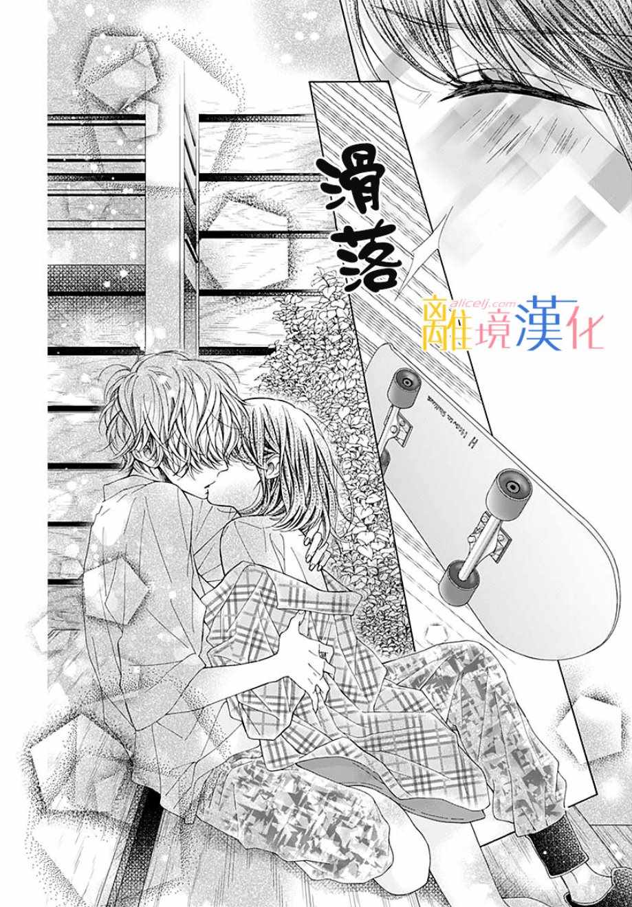 《闪闪发光的狮子男孩》漫画最新章节第36话免费下拉式在线观看章节第【30】张图片