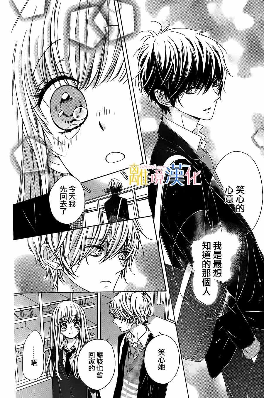 《闪闪发光的狮子男孩》漫画最新章节第10话免费下拉式在线观看章节第【11】张图片