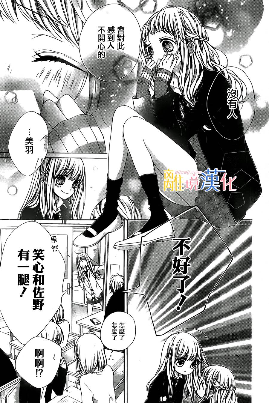 《闪闪发光的狮子男孩》漫画最新章节第11话免费下拉式在线观看章节第【11】张图片