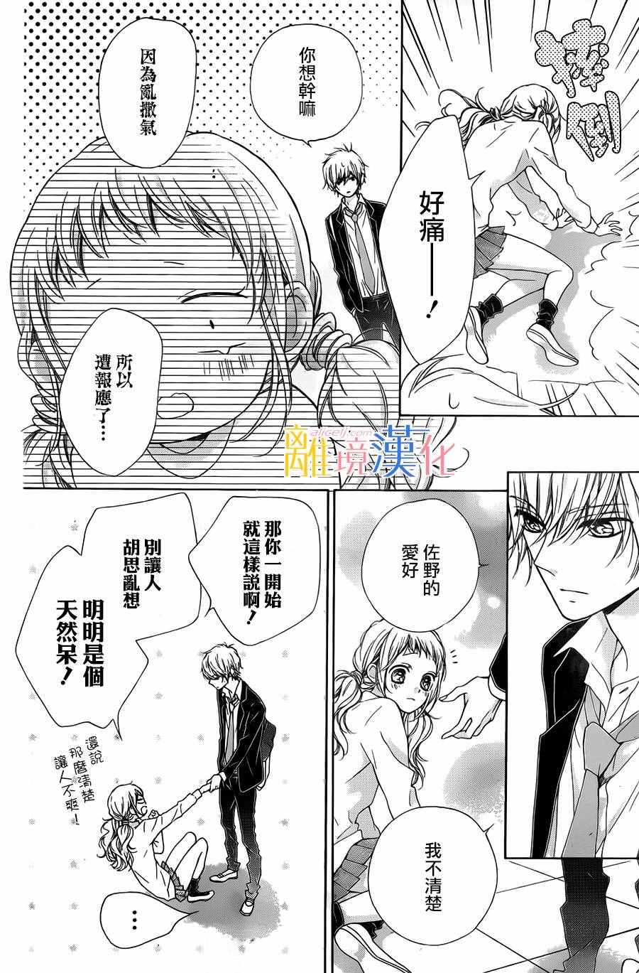 《闪闪发光的狮子男孩》漫画最新章节第8话免费下拉式在线观看章节第【38】张图片