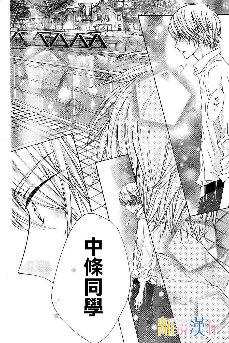 《闪闪发光的狮子男孩》漫画最新章节第3话免费下拉式在线观看章节第【38】张图片