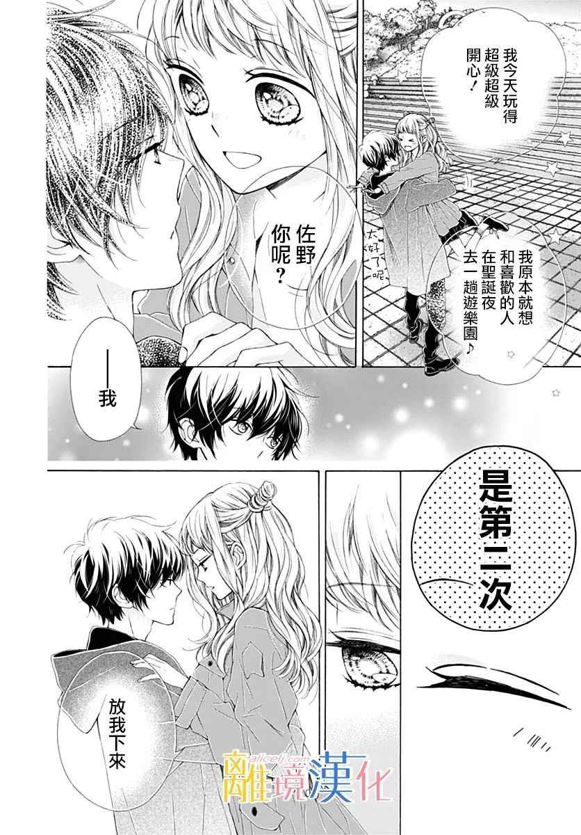 《闪闪发光的狮子男孩》漫画最新章节第17话免费下拉式在线观看章节第【37】张图片