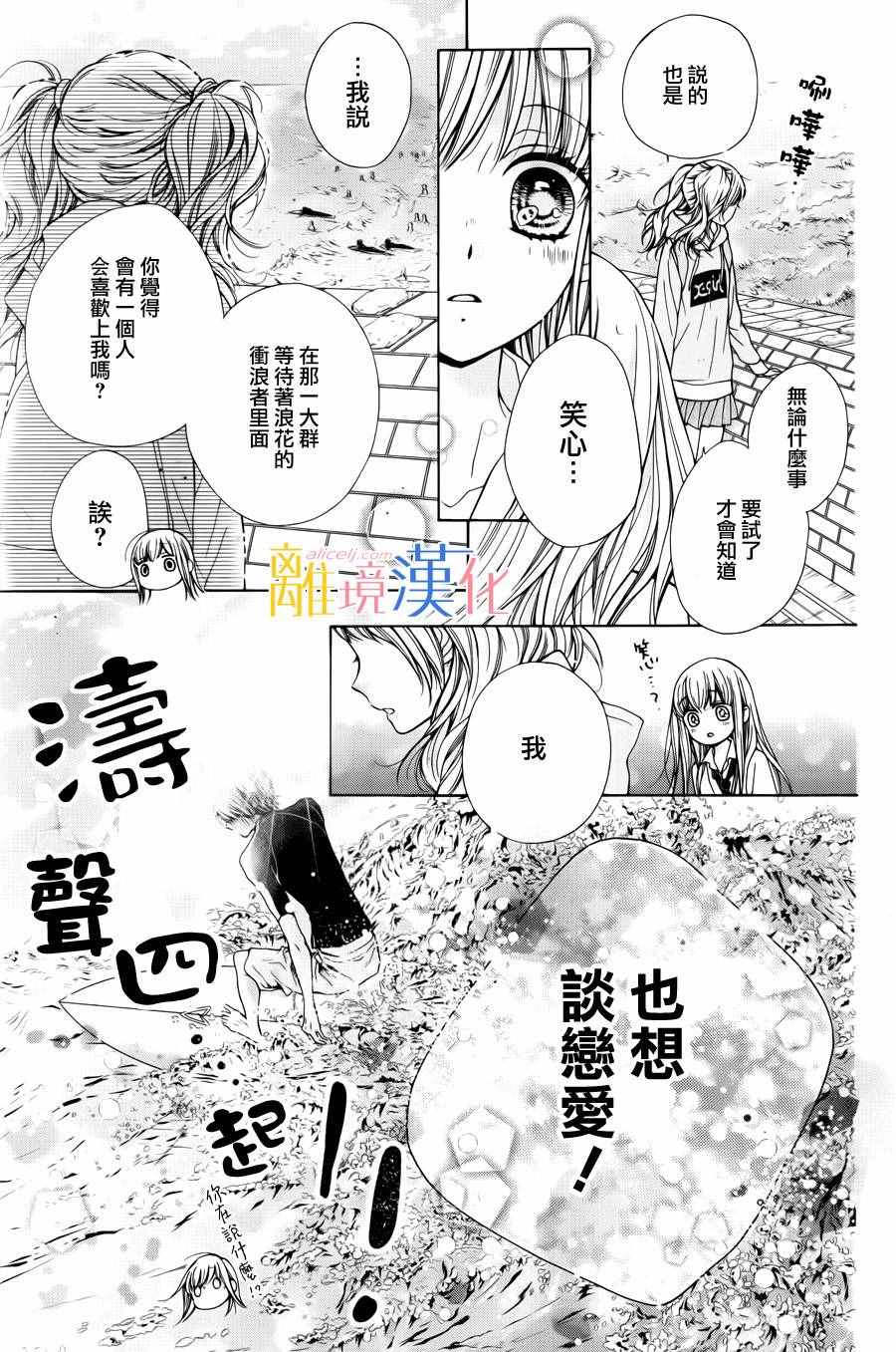 《闪闪发光的狮子男孩》漫画最新章节第4话免费下拉式在线观看章节第【15】张图片