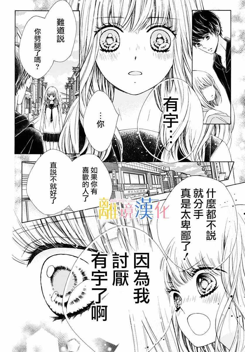 《闪闪发光的狮子男孩》漫画最新章节狮子男孩 特别篇01免费下拉式在线观看章节第【13】张图片