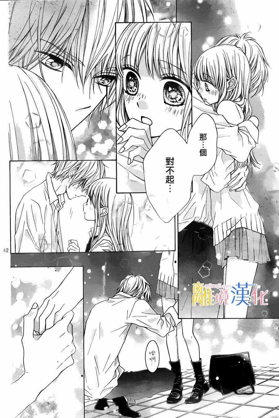 《闪闪发光的狮子男孩》漫画最新章节第3话免费下拉式在线观看章节第【42】张图片