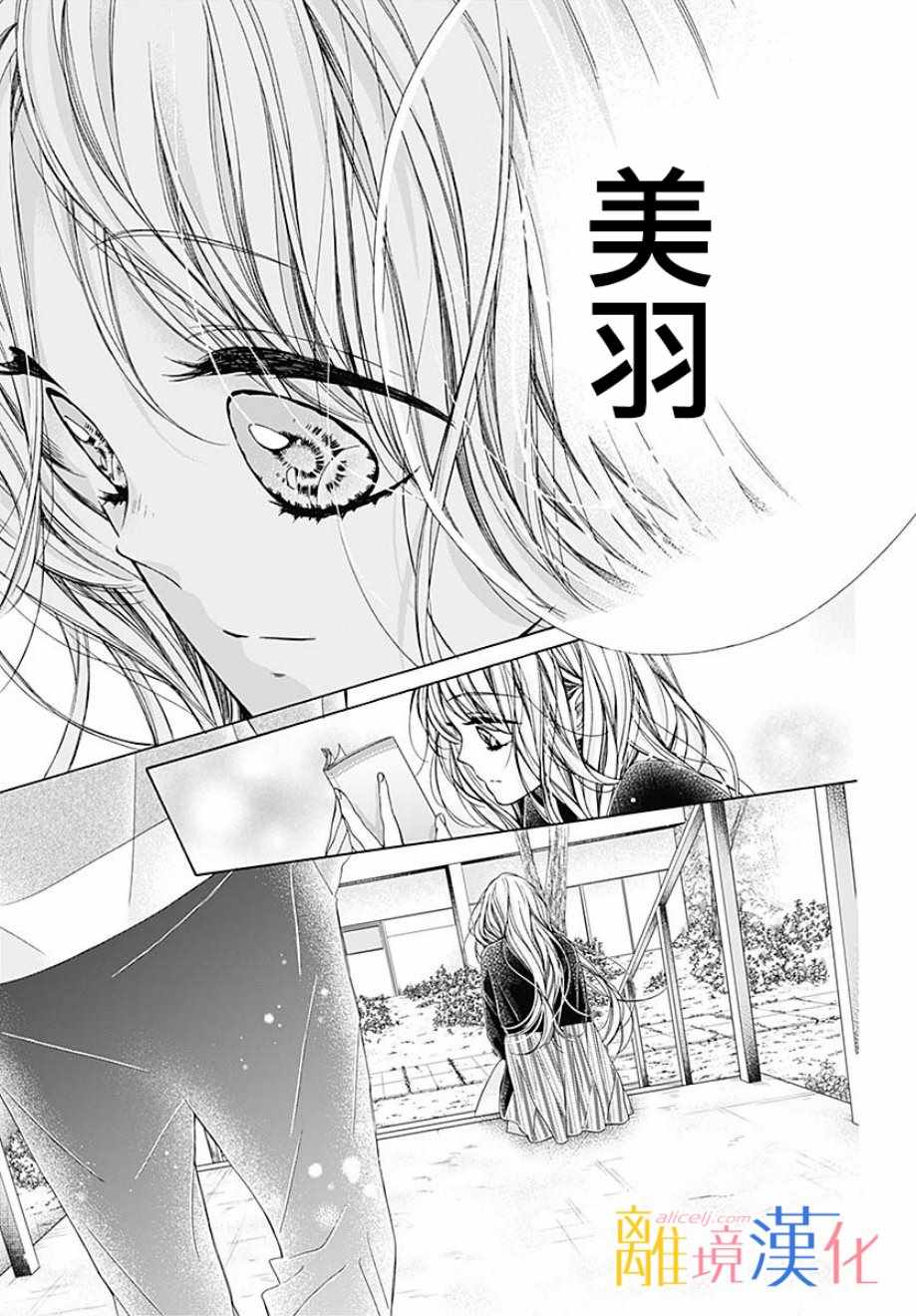 《闪闪发光的狮子男孩》漫画最新章节第36话免费下拉式在线观看章节第【61】张图片