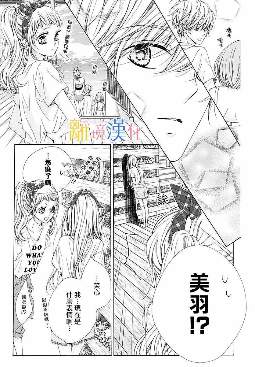 《闪闪发光的狮子男孩》漫画最新章节第26话免费下拉式在线观看章节第【18】张图片