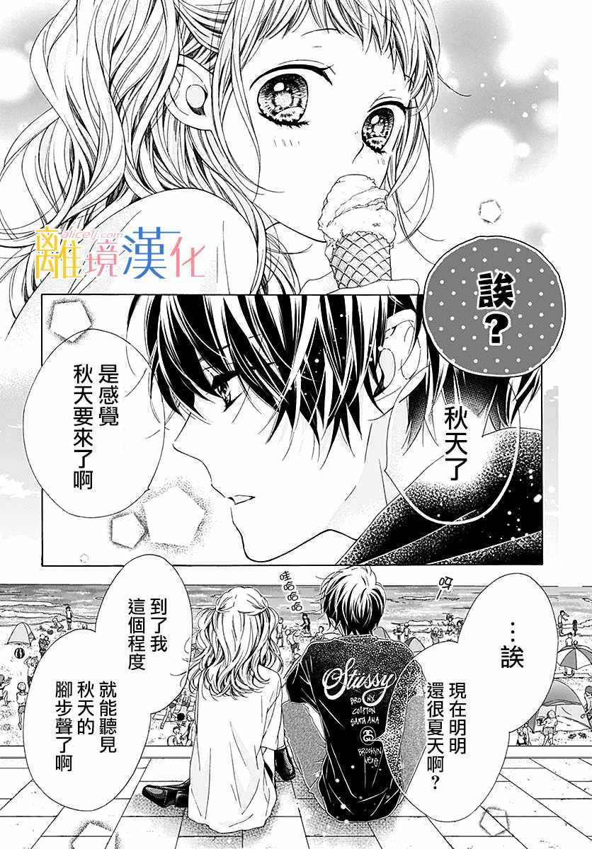 《闪闪发光的狮子男孩》漫画最新章节第29话免费下拉式在线观看章节第【34】张图片