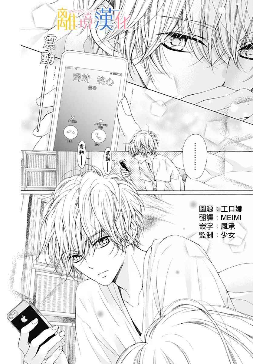 《闪闪发光的狮子男孩》漫画最新章节第18话免费下拉式在线观看章节第【4】张图片