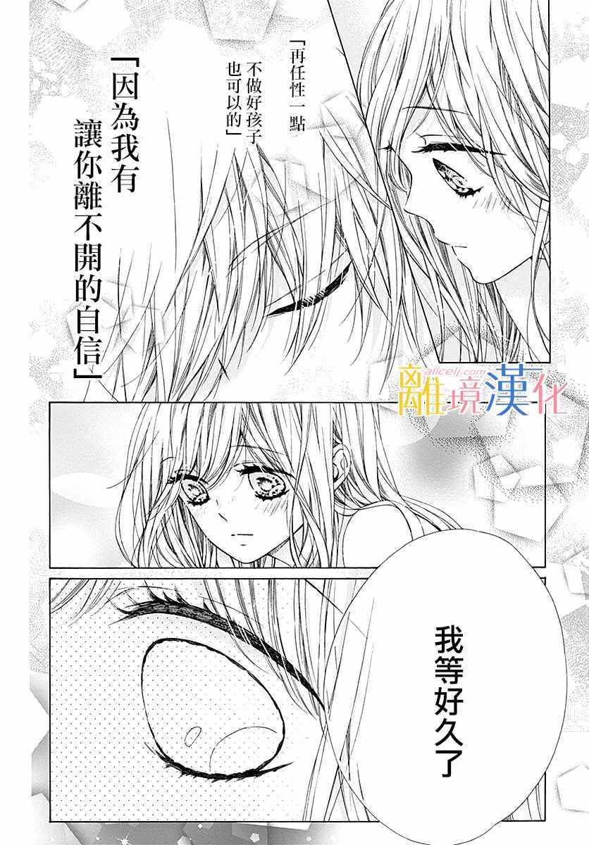 《闪闪发光的狮子男孩》漫画最新章节第27话免费下拉式在线观看章节第【6】张图片