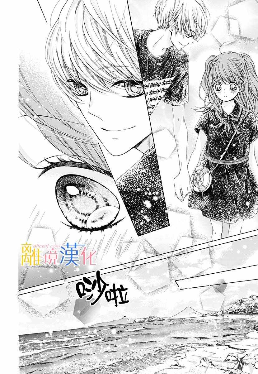 《闪闪发光的狮子男孩》漫画最新章节狮子男孩 番外篇01免费下拉式在线观看章节第【12】张图片