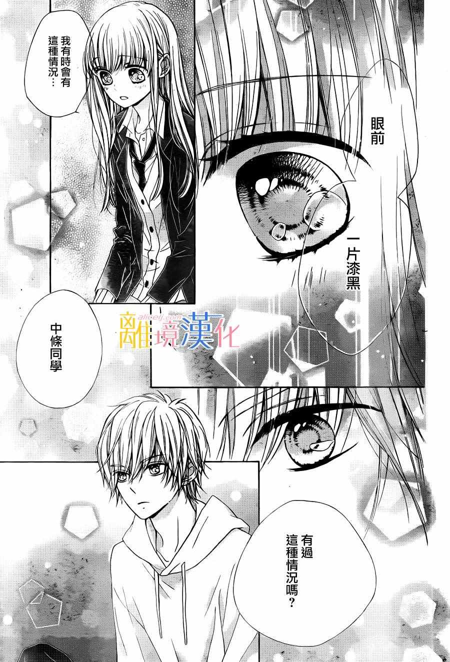 《闪闪发光的狮子男孩》漫画最新章节第5话免费下拉式在线观看章节第【21】张图片