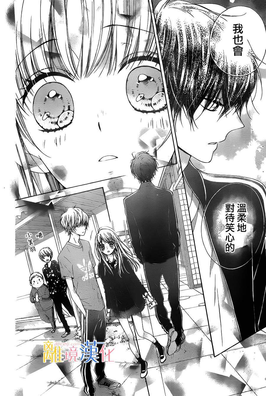 《闪闪发光的狮子男孩》漫画最新章节第11话免费下拉式在线观看章节第【22】张图片