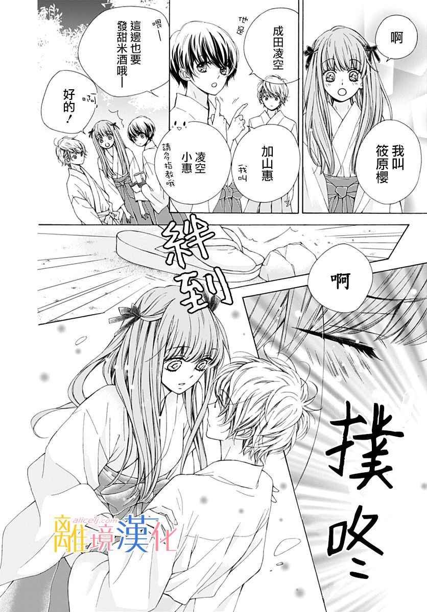 《闪闪发光的狮子男孩》漫画最新章节第19话免费下拉式在线观看章节第【12】张图片