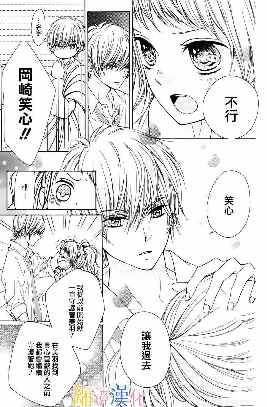 《闪闪发光的狮子男孩》漫画最新章节第1话免费下拉式在线观看章节第【52】张图片