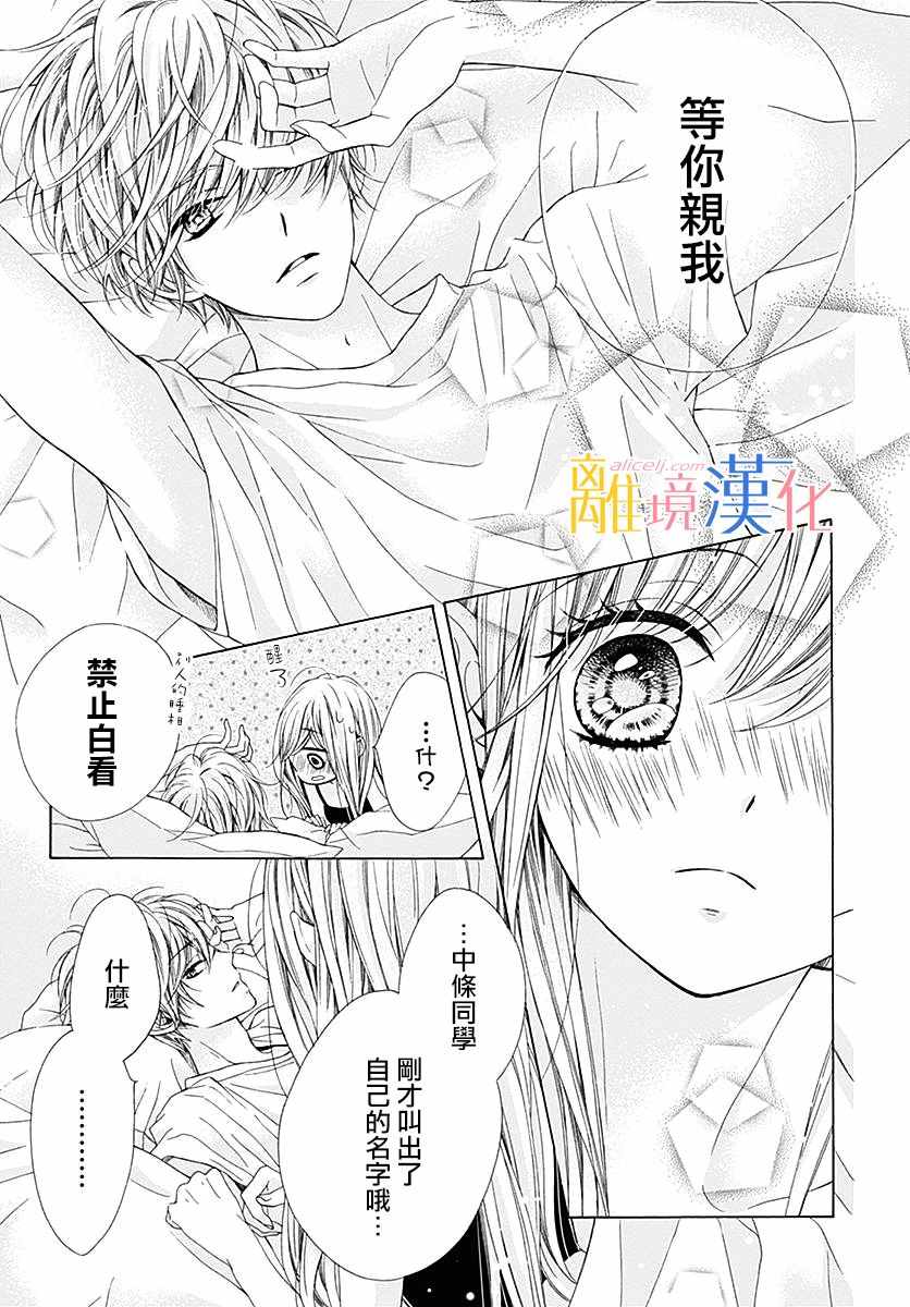 《闪闪发光的狮子男孩》漫画最新章节第27话免费下拉式在线观看章节第【7】张图片