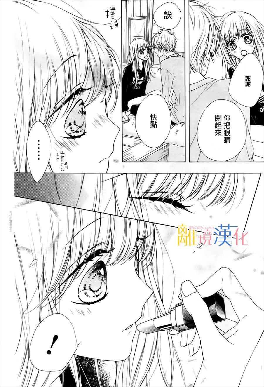 《闪闪发光的狮子男孩》漫画最新章节第13话免费下拉式在线观看章节第【16】张图片