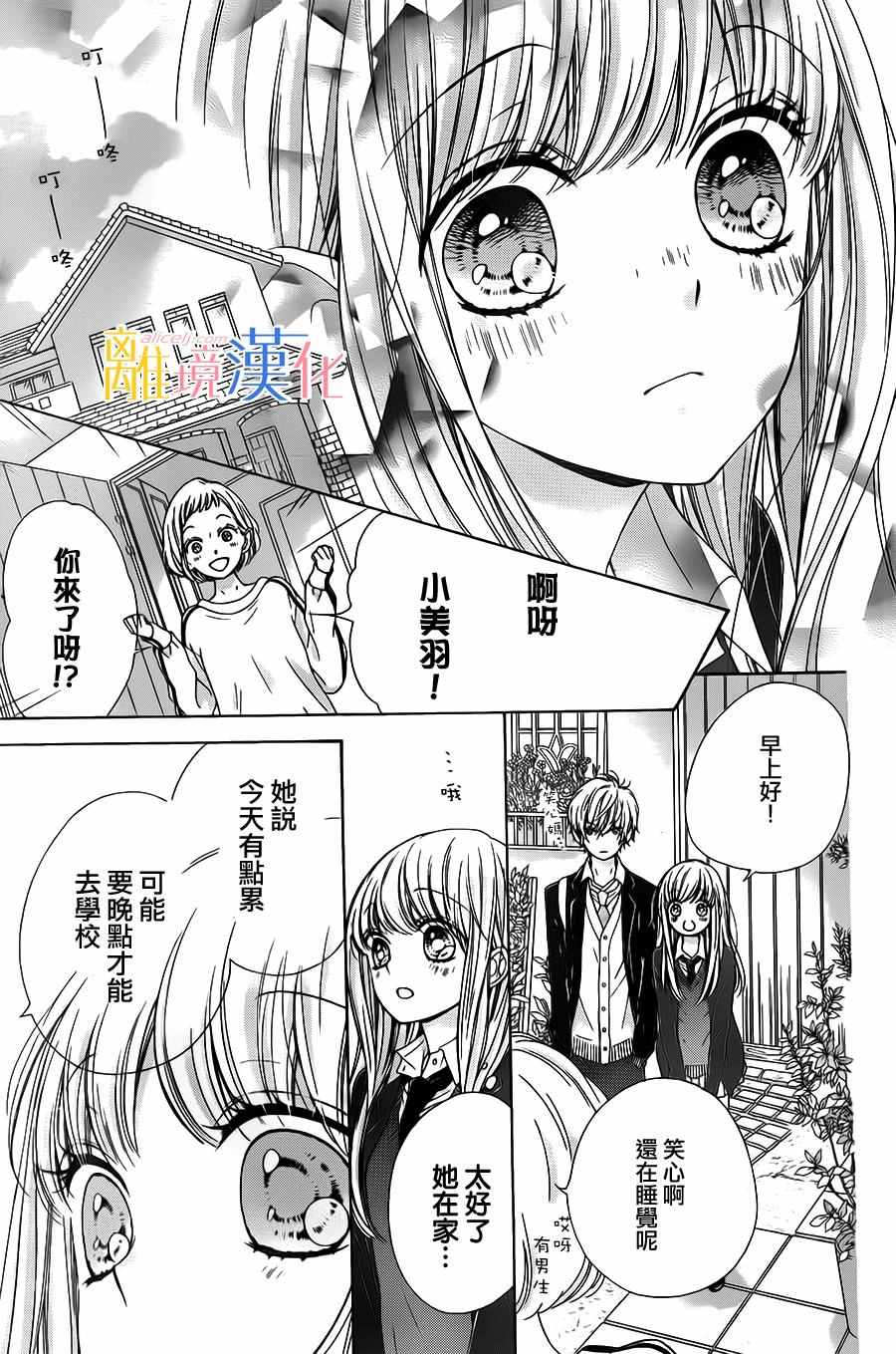 《闪闪发光的狮子男孩》漫画最新章节第10话免费下拉式在线观看章节第【20】张图片