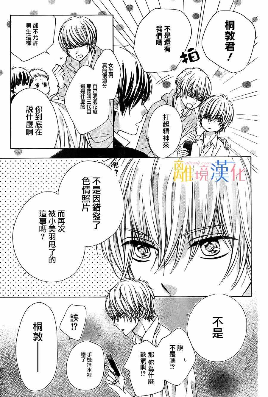 《闪闪发光的狮子男孩》漫画最新章节第3话免费下拉式在线观看章节第【9】张图片