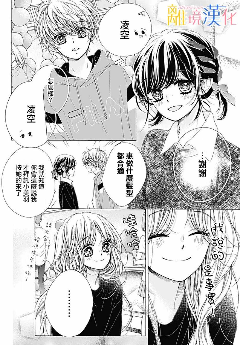 《闪闪发光的狮子男孩》漫画最新章节第36话免费下拉式在线观看章节第【52】张图片