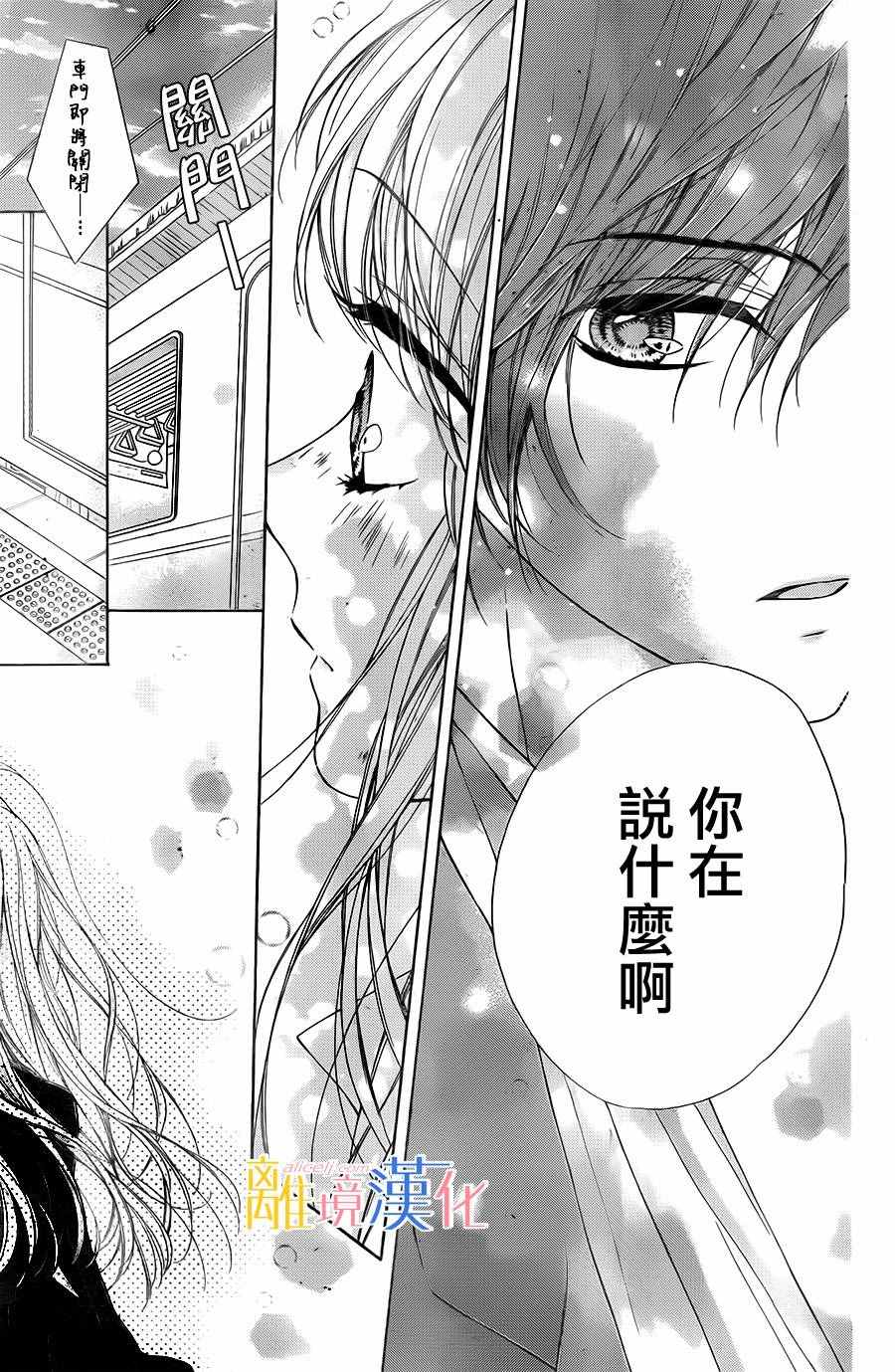 《闪闪发光的狮子男孩》漫画最新章节第7话免费下拉式在线观看章节第【29】张图片