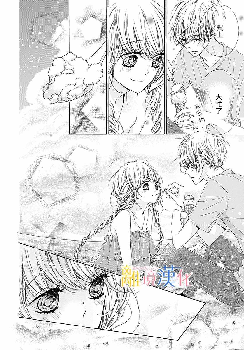 《闪闪发光的狮子男孩》漫画最新章节第25话免费下拉式在线观看章节第【16】张图片