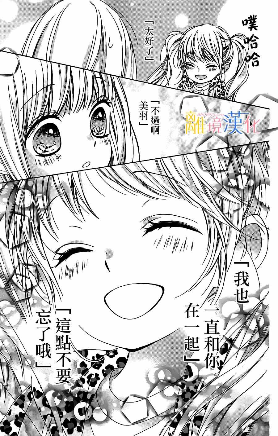 《闪闪发光的狮子男孩》漫画最新章节第10话免费下拉式在线观看章节第【16】张图片