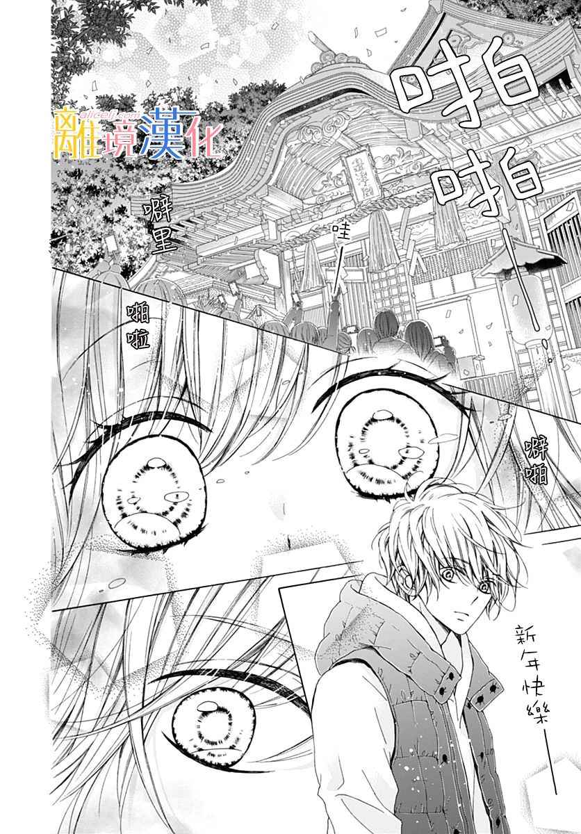 《闪闪发光的狮子男孩》漫画最新章节第19话免费下拉式在线观看章节第【18】张图片