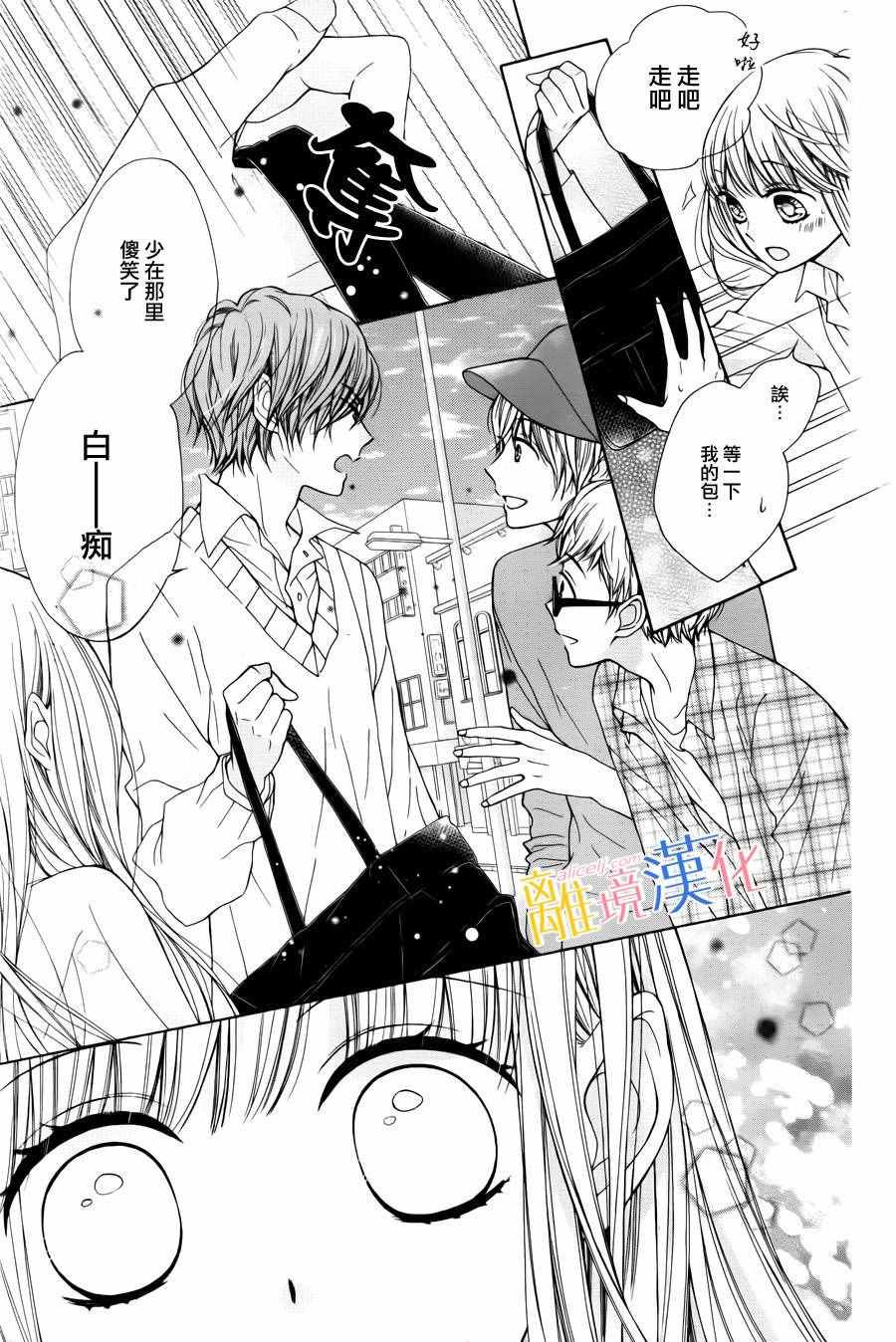 《闪闪发光的狮子男孩》漫画最新章节第4话免费下拉式在线观看章节第【29】张图片