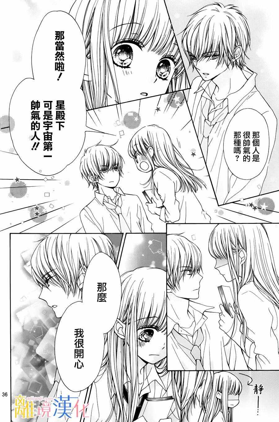 《闪闪发光的狮子男孩》漫画最新章节第1话免费下拉式在线观看章节第【39】张图片